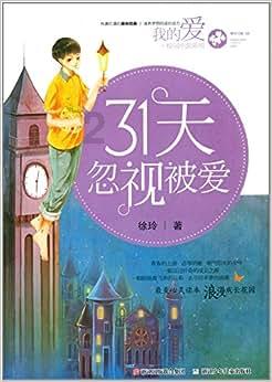 可爱小猫向上跳