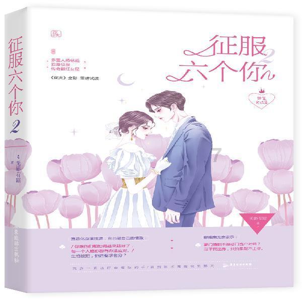 甜美公主的绚丽装扮
