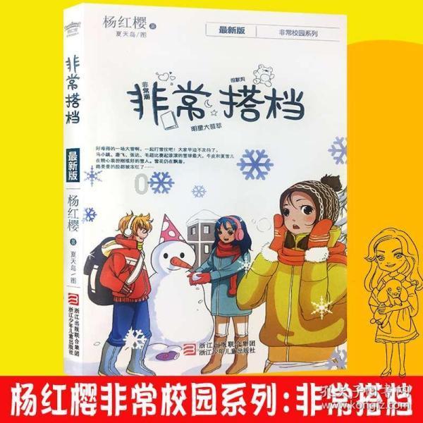 刀锋铁骑